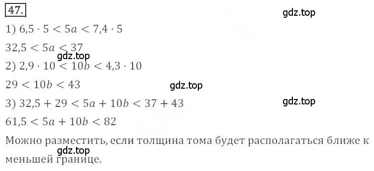 Решение номер 47 (страница 19) гдз по алгебре 9 класс Бунимович, Кузнецова, учебное пособие