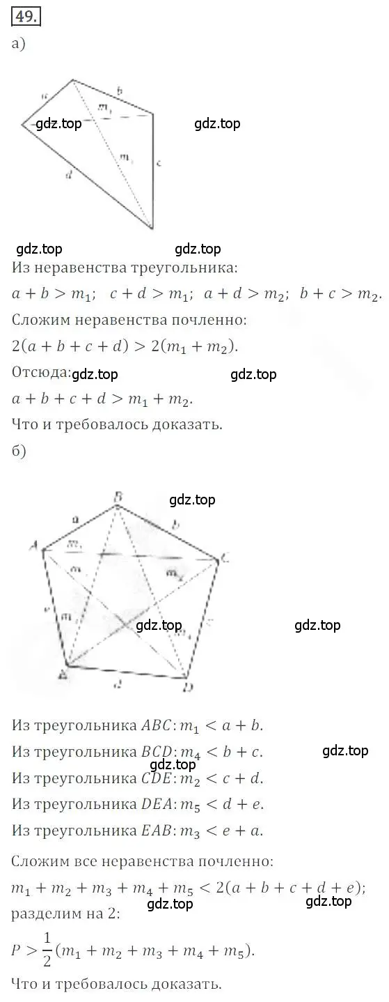 Решение номер 49 (страница 19) гдз по алгебре 9 класс Бунимович, Кузнецова, учебное пособие