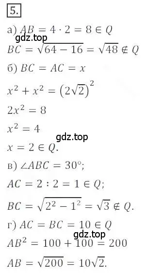 Решение номер 5 (страница 10) гдз по алгебре 9 класс Бунимович, Кузнецова, учебное пособие
