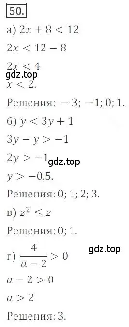 Решение номер 50 (страница 23) гдз по алгебре 9 класс Бунимович, Кузнецова, учебное пособие