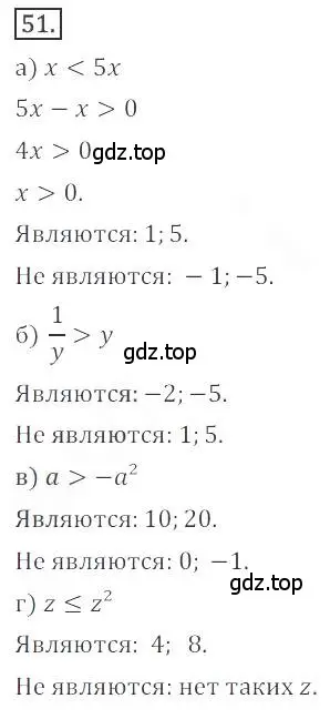 Решение номер 51 (страница 23) гдз по алгебре 9 класс Бунимович, Кузнецова, учебное пособие