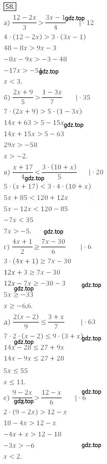 Решение номер 58 (страница 23) гдз по алгебре 9 класс Бунимович, Кузнецова, учебное пособие