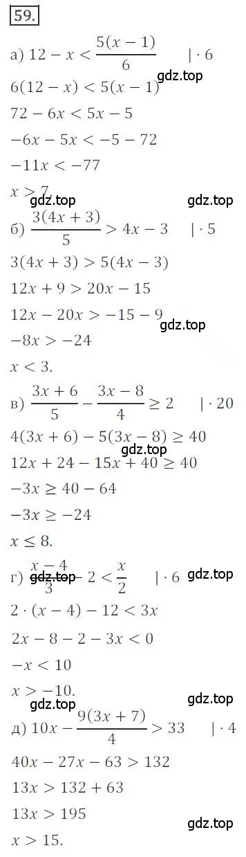 Решение номер 59 (страница 24) гдз по алгебре 9 класс Бунимович, Кузнецова, учебное пособие