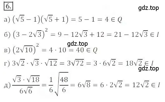 Решение номер 6 (страница 10) гдз по алгебре 9 класс Бунимович, Кузнецова, учебное пособие