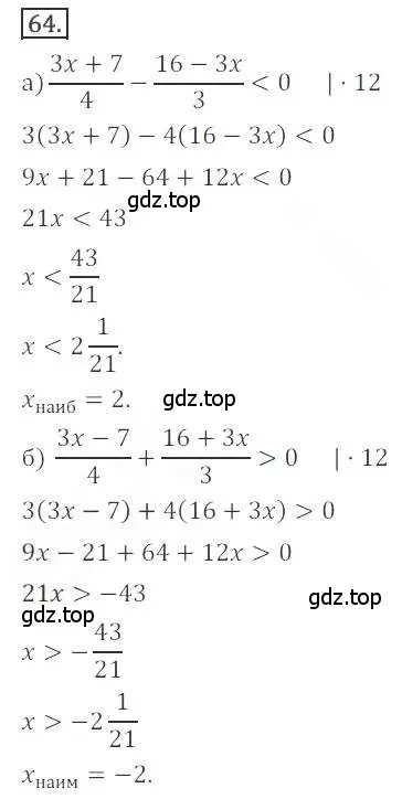 Решение номер 64 (страница 24) гдз по алгебре 9 класс Бунимович, Кузнецова, учебное пособие