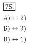 Решение номер 75 (страница 28) гдз по алгебре 9 класс Бунимович, Кузнецова, учебное пособие