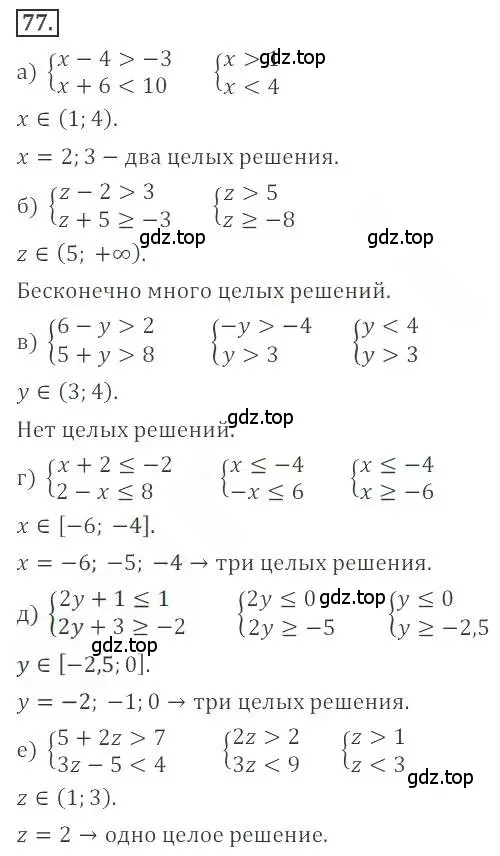 Решение номер 77 (страница 28) гдз по алгебре 9 класс Бунимович, Кузнецова, учебное пособие