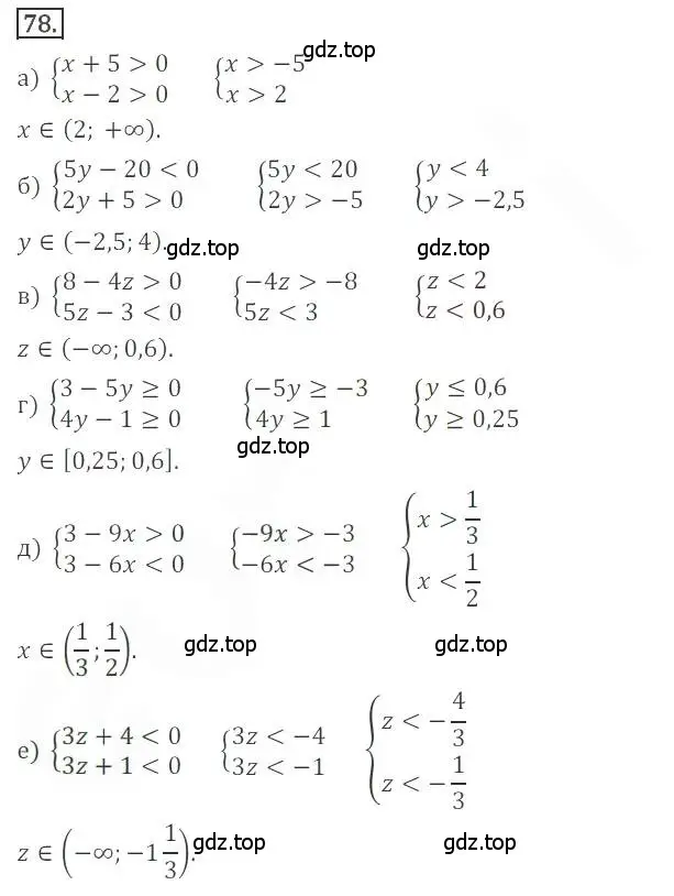 Решение номер 78 (страница 28) гдз по алгебре 9 класс Бунимович, Кузнецова, учебное пособие