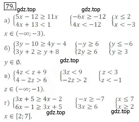 Решение номер 79 (страница 28) гдз по алгебре 9 класс Бунимович, Кузнецова, учебное пособие