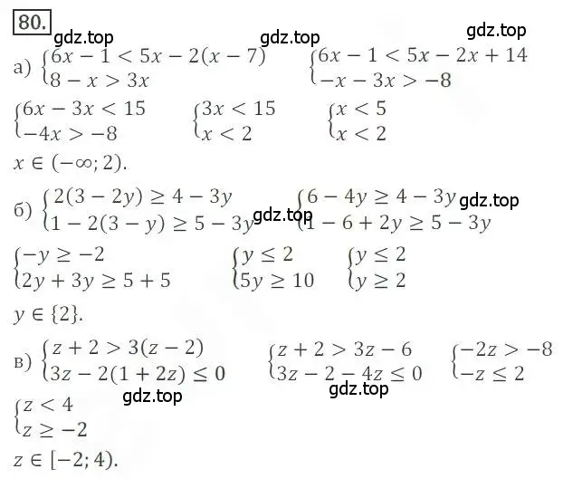 Решение номер 80 (страница 28) гдз по алгебре 9 класс Бунимович, Кузнецова, учебное пособие