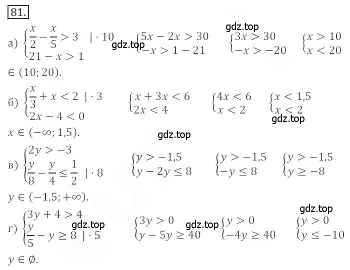 Решение номер 81 (страница 28) гдз по алгебре 9 класс Бунимович, Кузнецова, учебное пособие