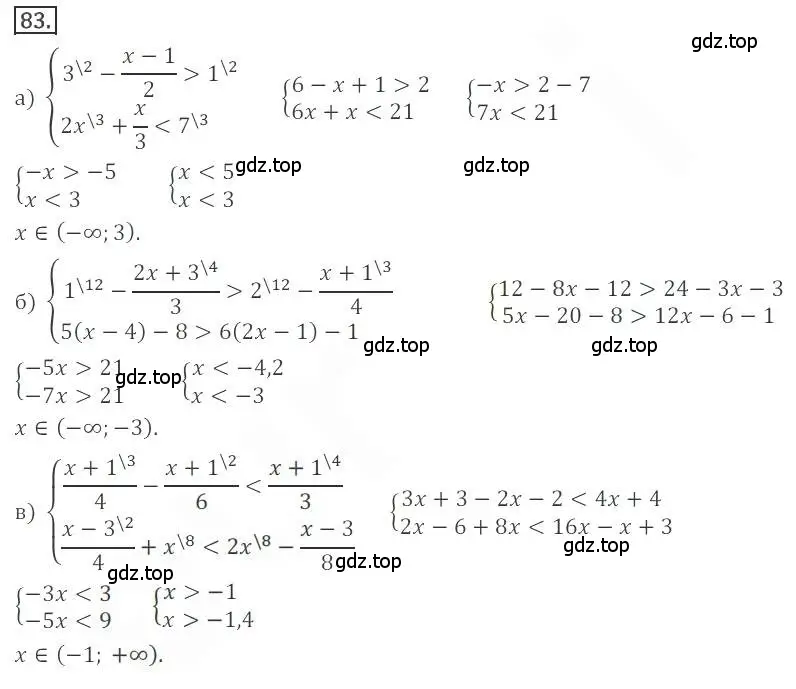 Решение номер 83 (страница 28) гдз по алгебре 9 класс Бунимович, Кузнецова, учебное пособие
