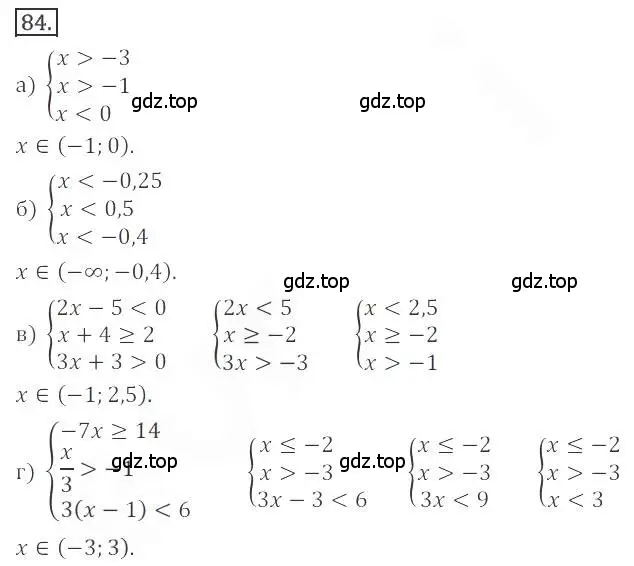 Решение номер 84 (страница 29) гдз по алгебре 9 класс Бунимович, Кузнецова, учебное пособие