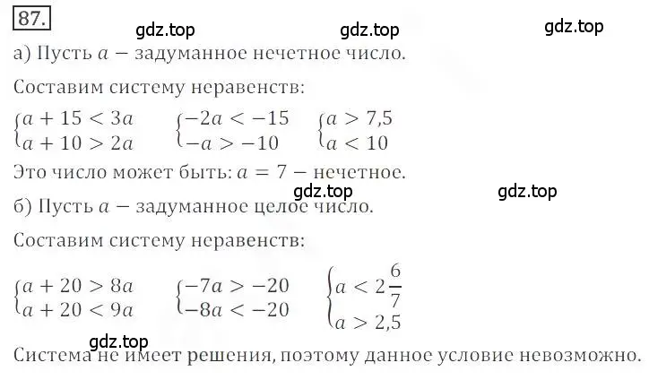 Решение номер 87 (страница 29) гдз по алгебре 9 класс Бунимович, Кузнецова, учебное пособие