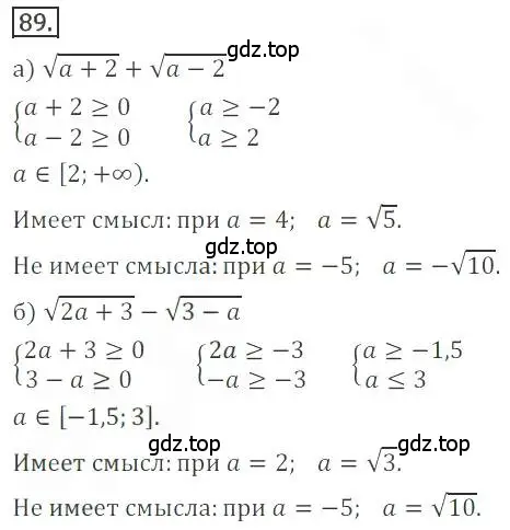 Решение номер 89 (страница 29) гдз по алгебре 9 класс Бунимович, Кузнецова, учебное пособие