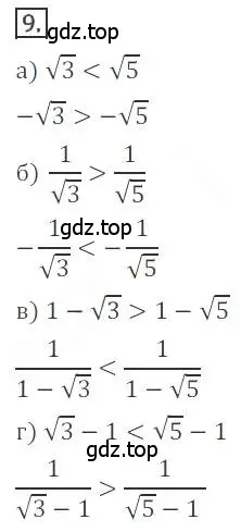 Решение номер 9 (страница 11) гдз по алгебре 9 класс Бунимович, Кузнецова, учебное пособие