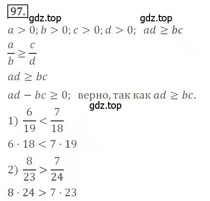 Решение номер 97 (страница 33) гдз по алгебре 9 класс Бунимович, Кузнецова, учебное пособие