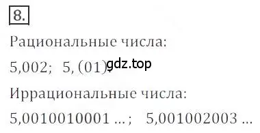 Решение номер 8 (страница 40) гдз по алгебре 9 класс Бунимович, Кузнецова, учебное пособие