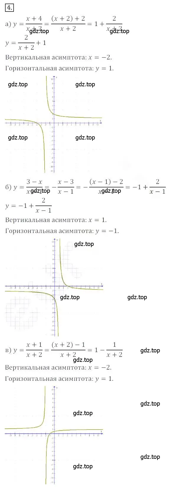 Решение номер 4 (страница 75) гдз по алгебре 9 класс Бунимович, Кузнецова, учебное пособие