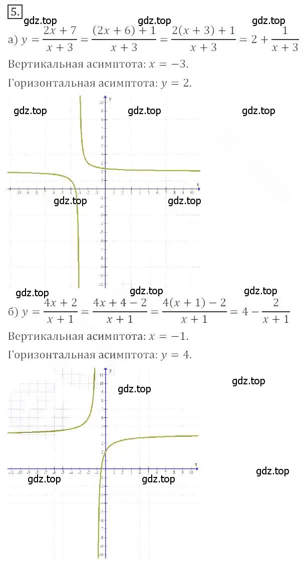 Решение номер 5 (страница 75) гдз по алгебре 9 класс Бунимович, Кузнецова, учебное пособие