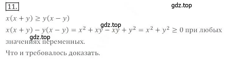 Решение номер 11 (страница 44) гдз по алгебре 9 класс Бунимович, Кузнецова, учебное пособие