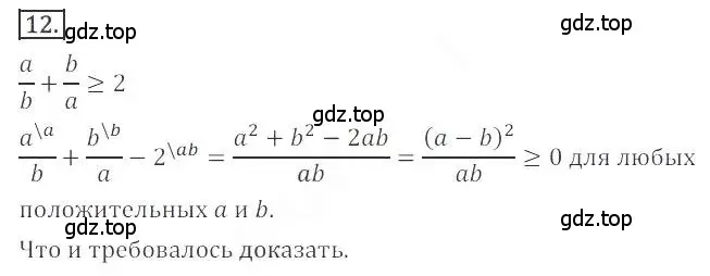 Решение номер 12 (страница 44) гдз по алгебре 9 класс Бунимович, Кузнецова, учебное пособие