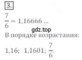 Решение номер 3 (страница 43) гдз по алгебре 9 класс Бунимович, Кузнецова, учебное пособие