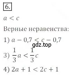 Решение номер 6 (страница 43) гдз по алгебре 9 класс Бунимович, Кузнецова, учебное пособие