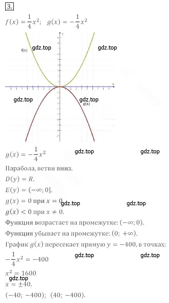 Решение номер 3 (страница 79) гдз по алгебре 9 класс Бунимович, Кузнецова, учебное пособие