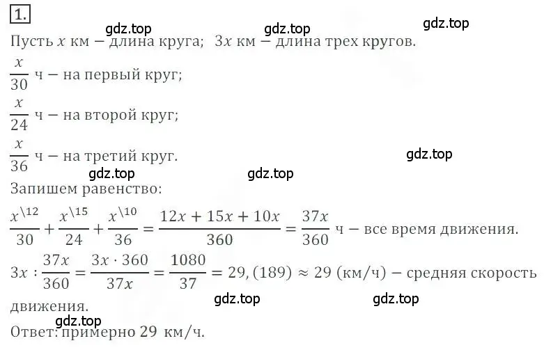 Решение номер 1 (страница 42) гдз по алгебре 9 класс Бунимович, Кузнецова, учебное пособие