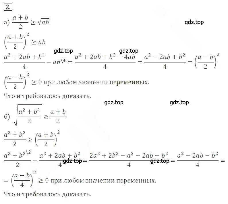 Решение номер 2 (страница 42) гдз по алгебре 9 класс Бунимович, Кузнецова, учебное пособие