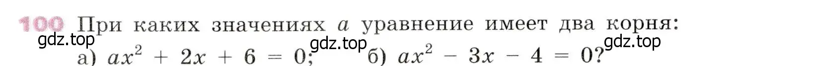 Условие № 100 (страница 34) гдз по алгебре 9 класс Дорофеев, Суворова, учебник