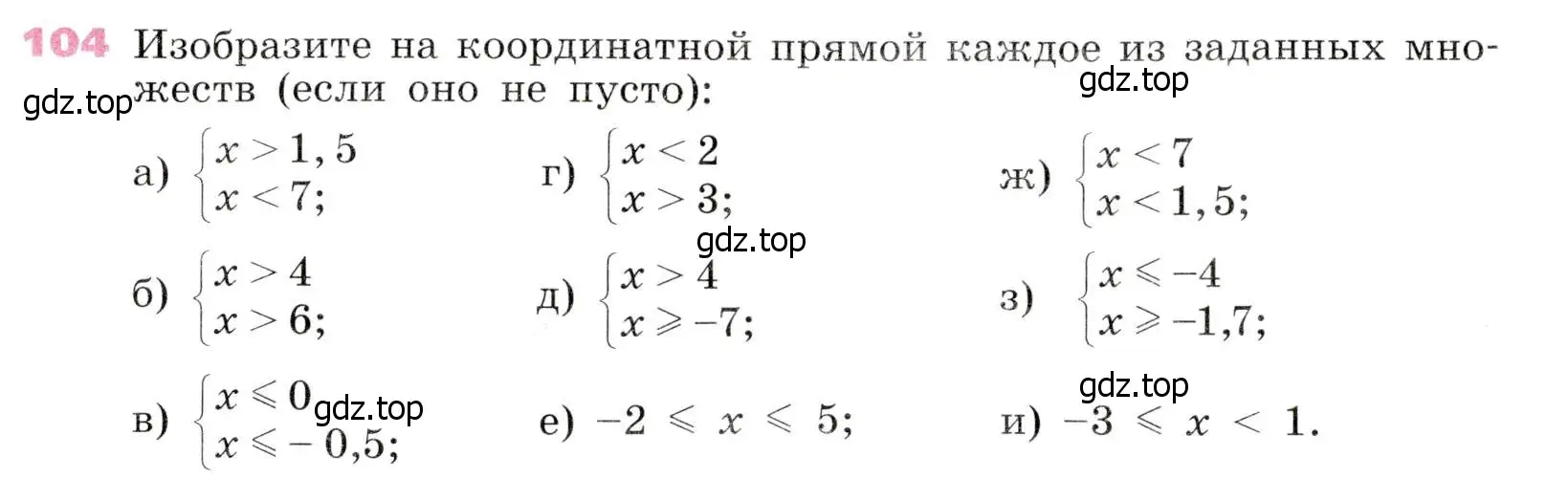 Условие № 104 (страница 38) гдз по алгебре 9 класс Дорофеев, Суворова, учебник