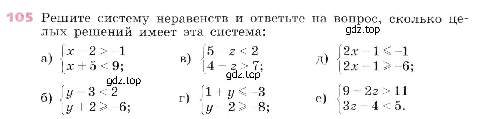 Условие № 105 (страница 38) гдз по алгебре 9 класс Дорофеев, Суворова, учебник