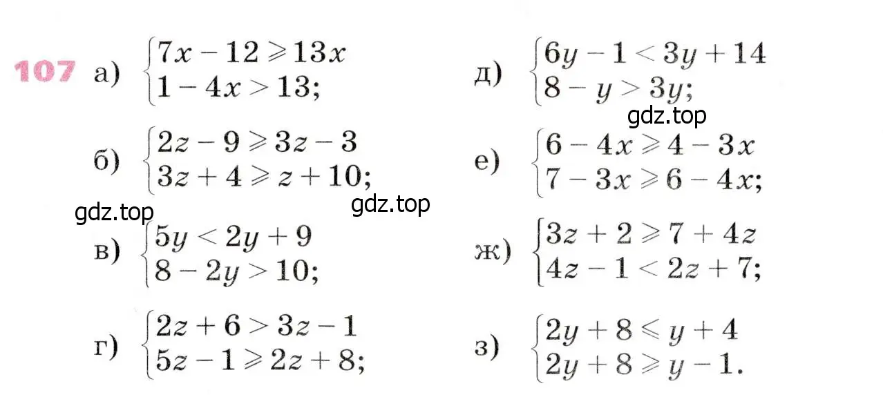 Условие № 107 (страница 38) гдз по алгебре 9 класс Дорофеев, Суворова, учебник