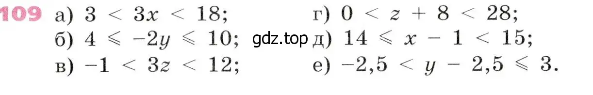 Условие № 109 (страница 39) гдз по алгебре 9 класс Дорофеев, Суворова, учебник