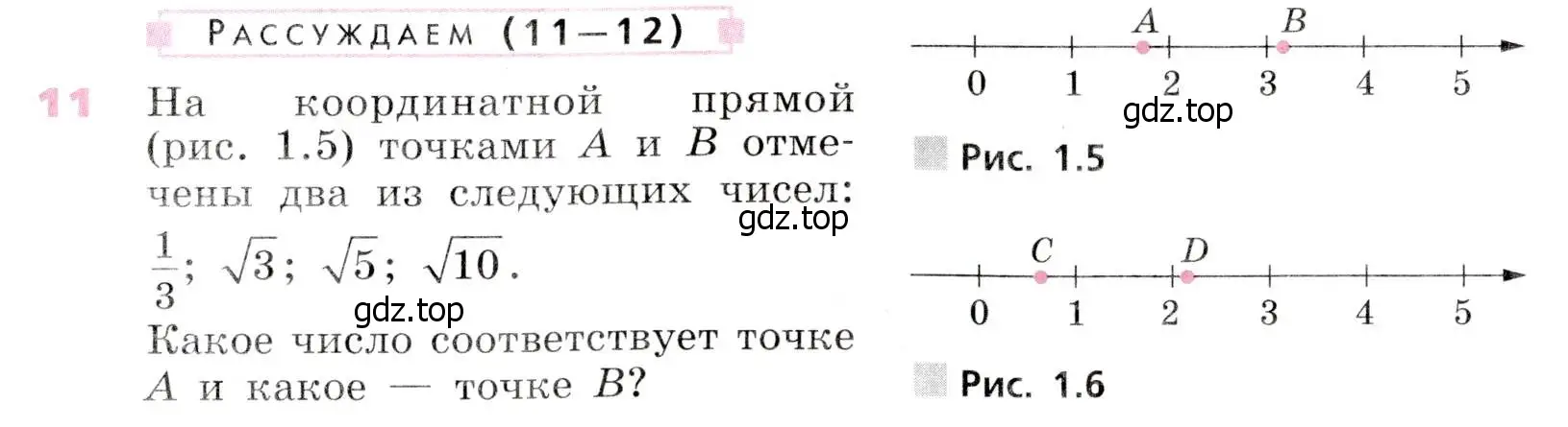 Условие № 11 (страница 11) гдз по алгебре 9 класс Дорофеев, Суворова, учебник