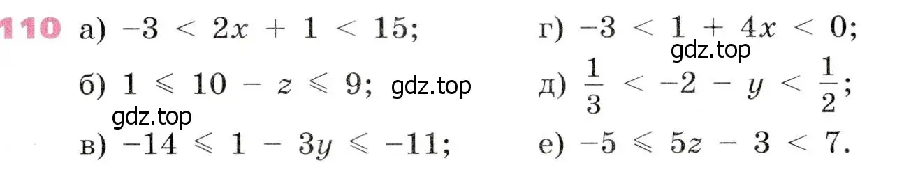 Условие № 110 (страница 39) гдз по алгебре 9 класс Дорофеев, Суворова, учебник