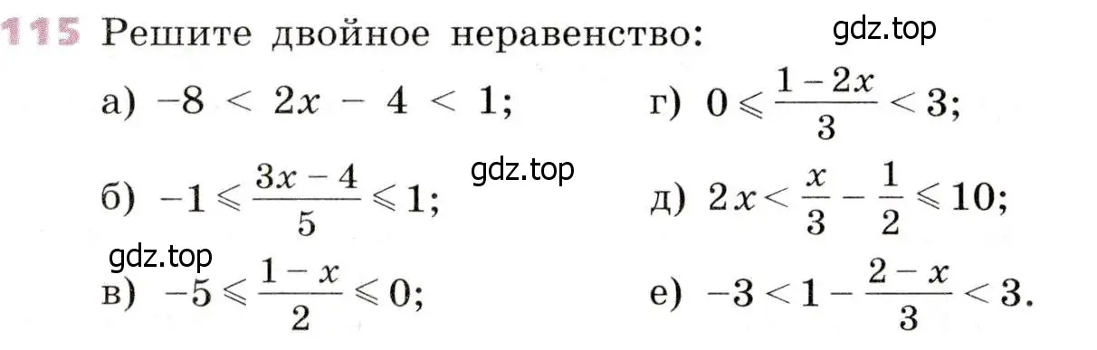 Условие № 115 (страница 40) гдз по алгебре 9 класс Дорофеев, Суворова, учебник