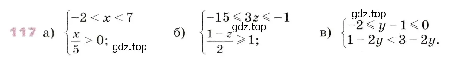 Условие № 117 (страница 40) гдз по алгебре 9 класс Дорофеев, Суворова, учебник
