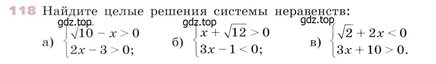 Условие № 118 (страница 40) гдз по алгебре 9 класс Дорофеев, Суворова, учебник