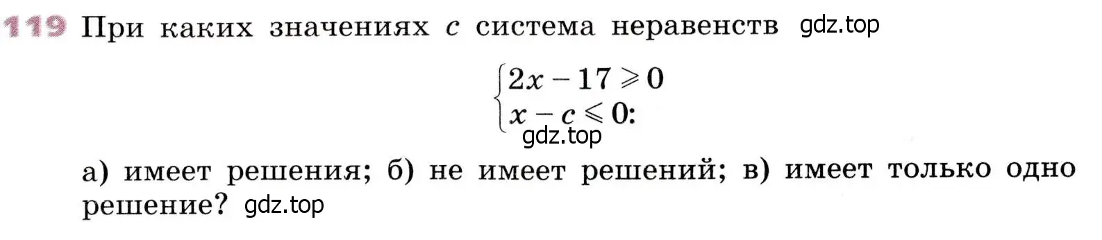 Условие № 119 (страница 41) гдз по алгебре 9 класс Дорофеев, Суворова, учебник