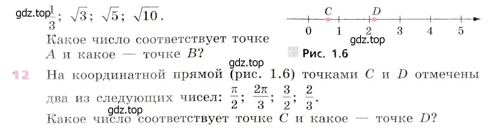 Условие № 12 (страница 11) гдз по алгебре 9 класс Дорофеев, Суворова, учебник