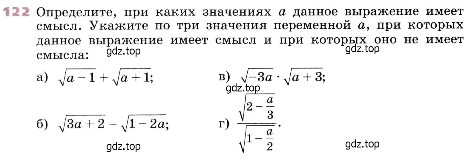 Условие № 122 (страница 41) гдз по алгебре 9 класс Дорофеев, Суворова, учебник