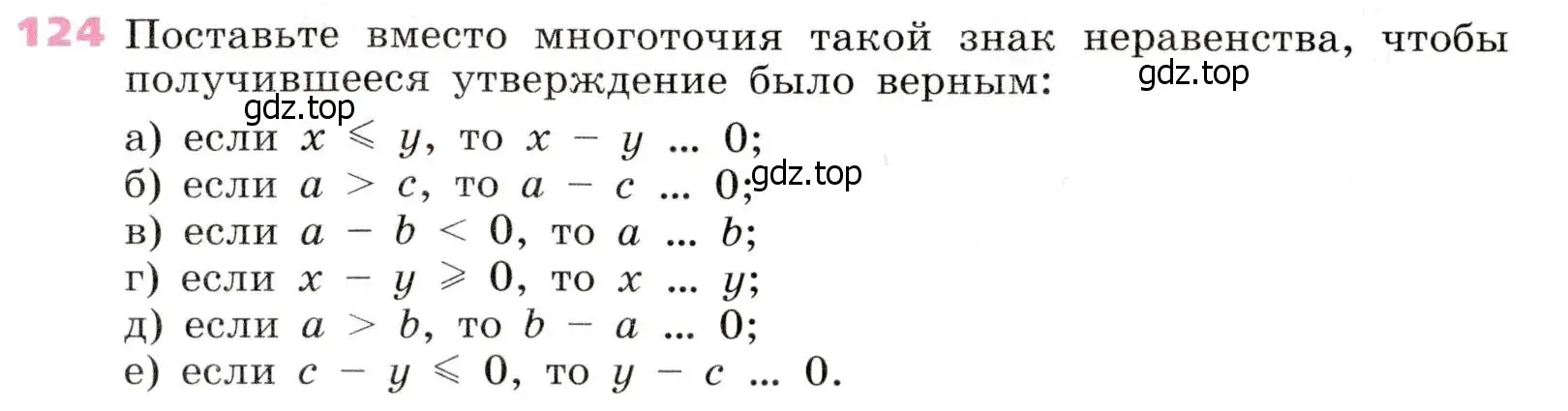 Условие № 124 (страница 46) гдз по алгебре 9 класс Дорофеев, Суворова, учебник