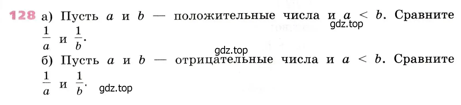 Условие № 128 (страница 47) гдз по алгебре 9 класс Дорофеев, Суворова, учебник