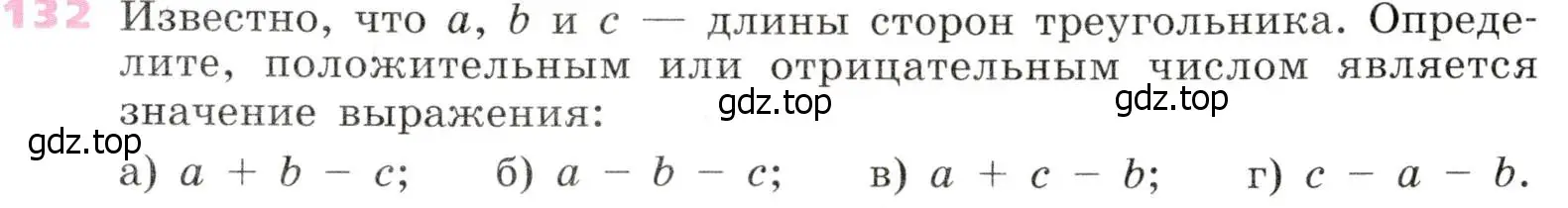 Условие № 132 (страница 48) гдз по алгебре 9 класс Дорофеев, Суворова, учебник