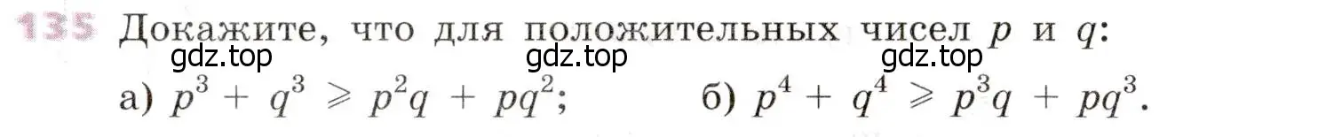 Условие № 135 (страница 48) гдз по алгебре 9 класс Дорофеев, Суворова, учебник