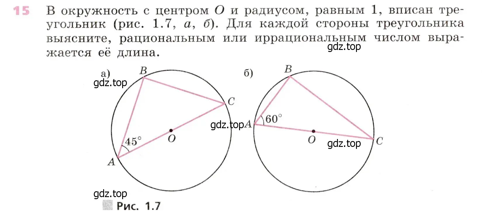 Условие № 15 (страница 12) гдз по алгебре 9 класс Дорофеев, Суворова, учебник