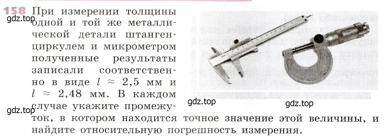 Условие № 158 (страница 55) гдз по алгебре 9 класс Дорофеев, Суворова, учебник